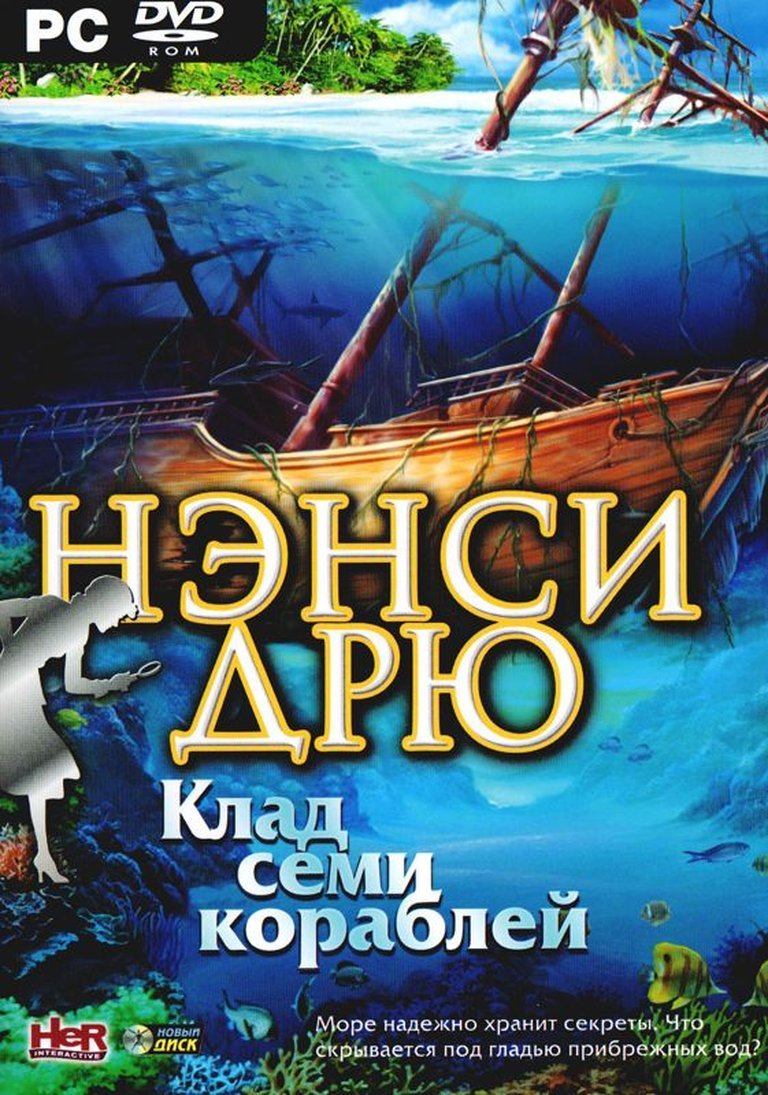 Nancy Drew: Ransom of the Seven Ships Logo
