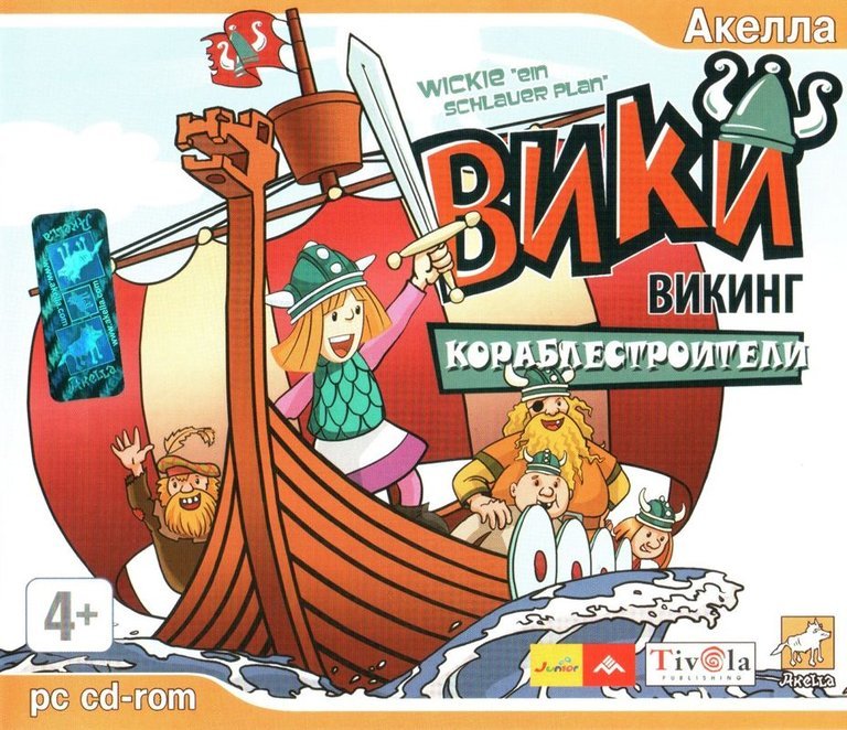 Wickie und die starken Männer: Ein schlauer Plan Logo