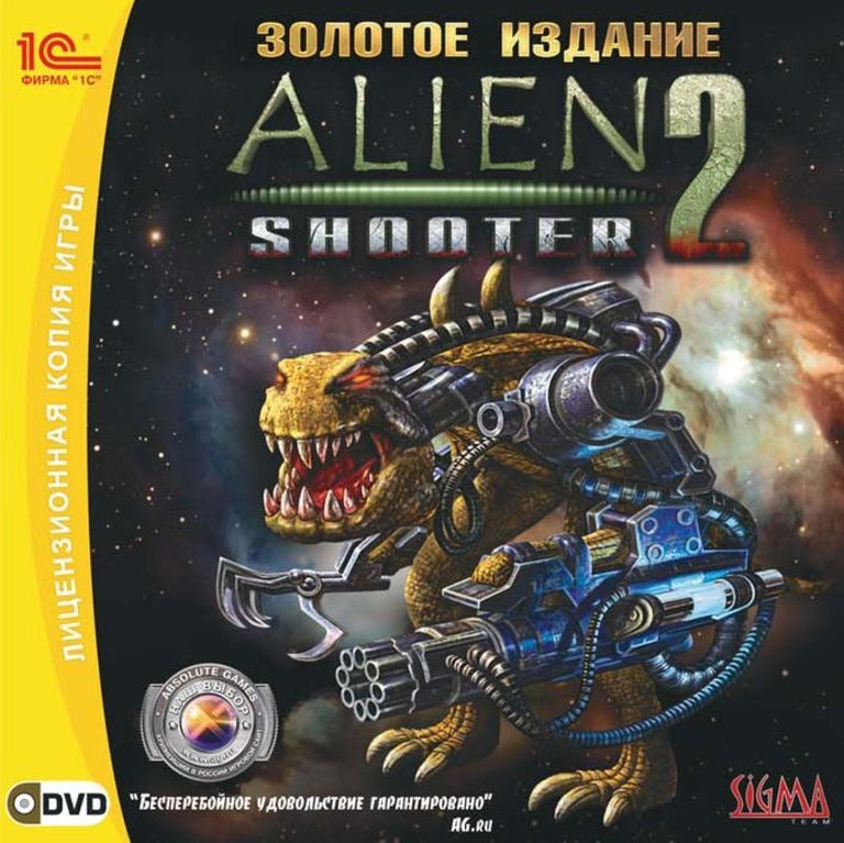 Alien Shooter 2: Zolotoe izdanie Logo