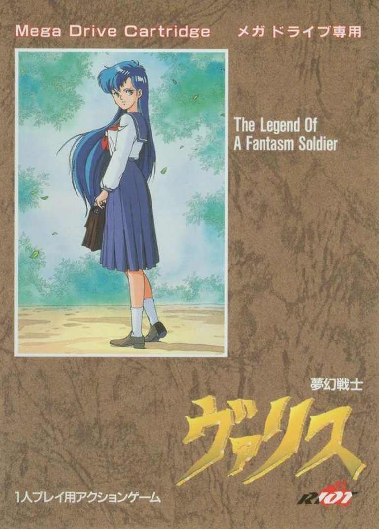 Valis: The Fantasm Soldier Logo