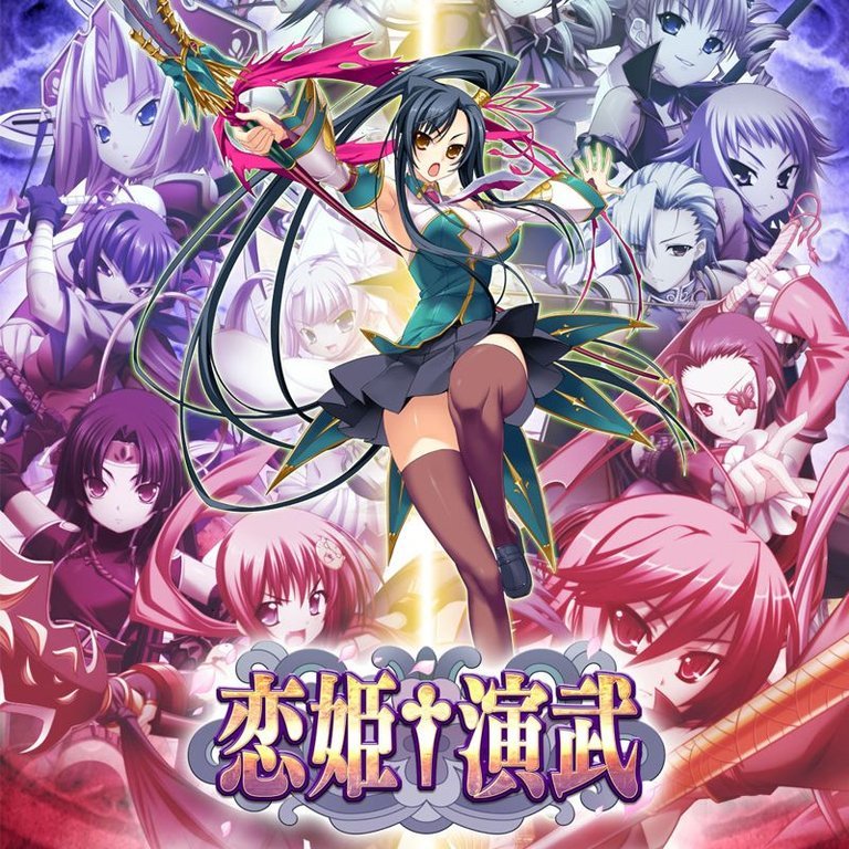 Koihime Enbu Logo