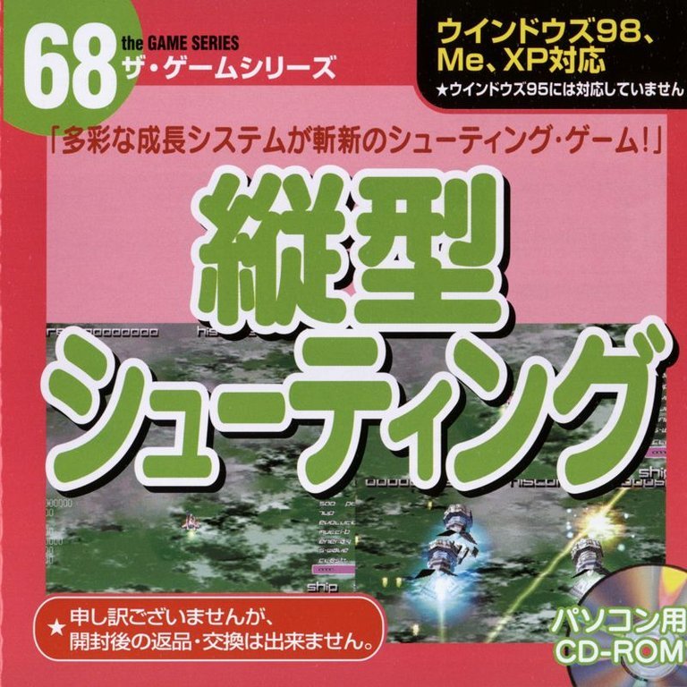 TechnoSylph: vsys gaiden Special version Logo