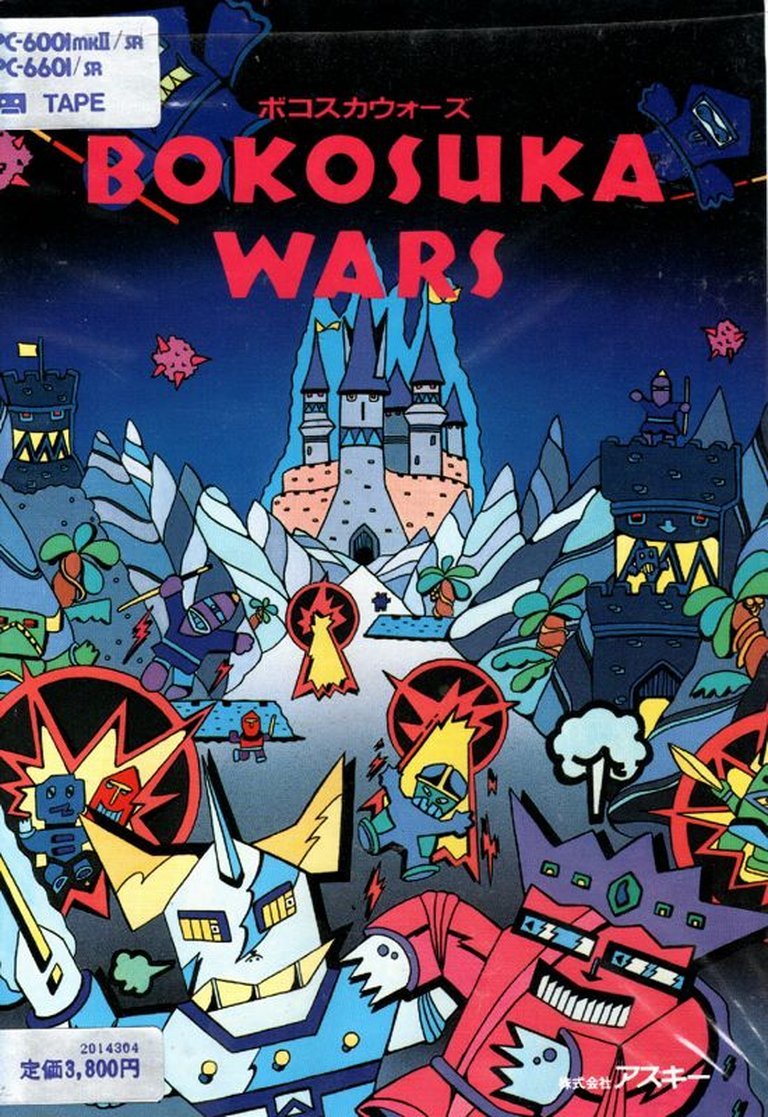 Bokosuka Wars Logo