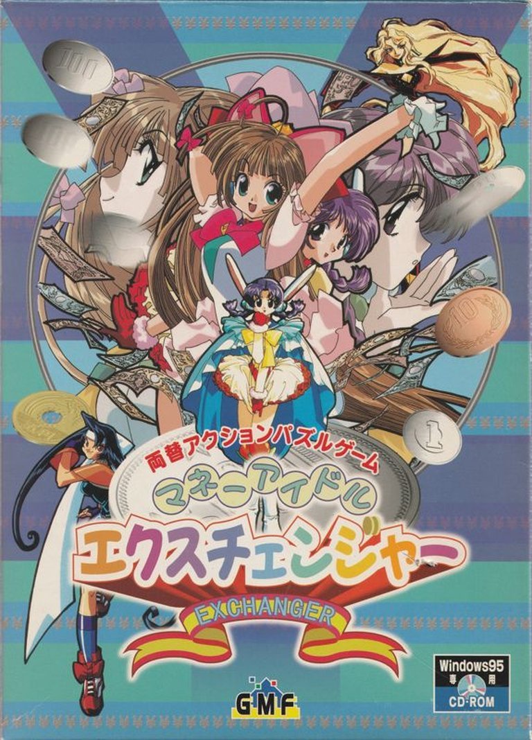 Money Puzzle Exchanger Logo