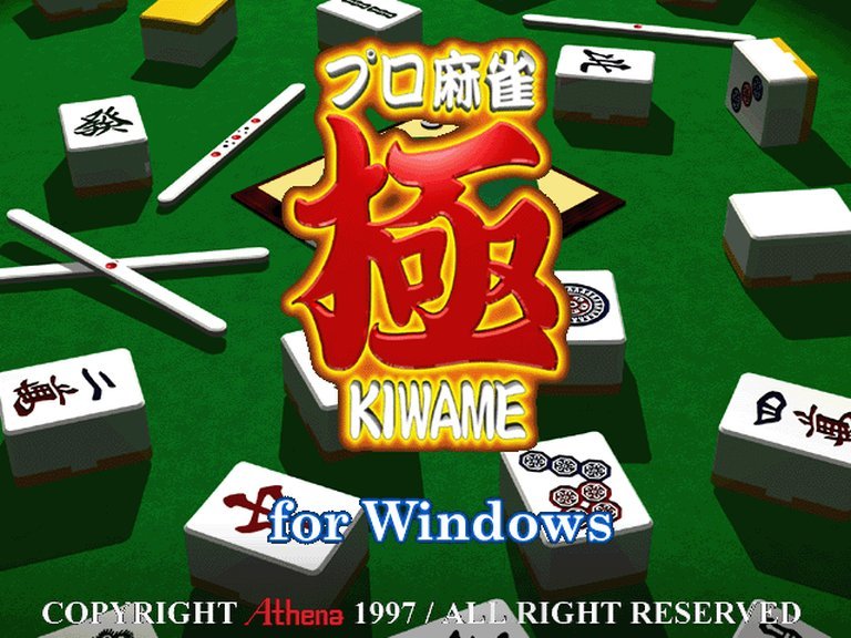 Pro Mahjong Kiwame Logo