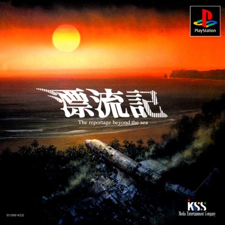 Mujintō Monogatari 4 Logo