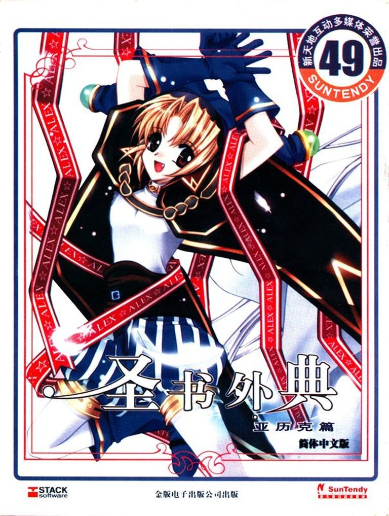 Apocripha/0: Alex Disc Logo