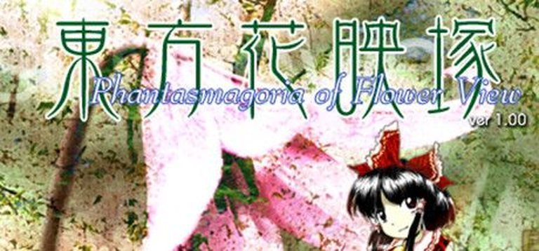 Phantasmagoria of Flower View Logo