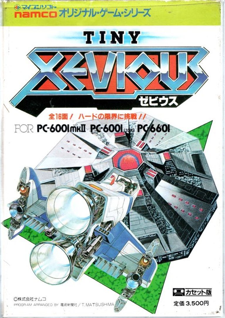 Xevious Logo