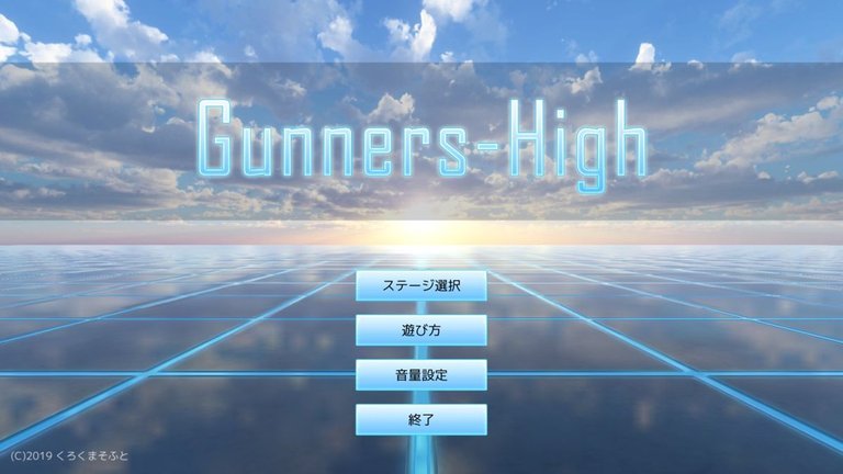 Gunners-High Logo