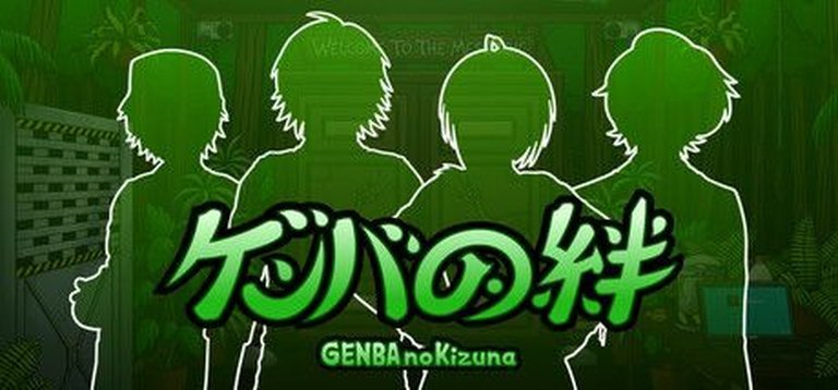 Genba no Kizuna Logo