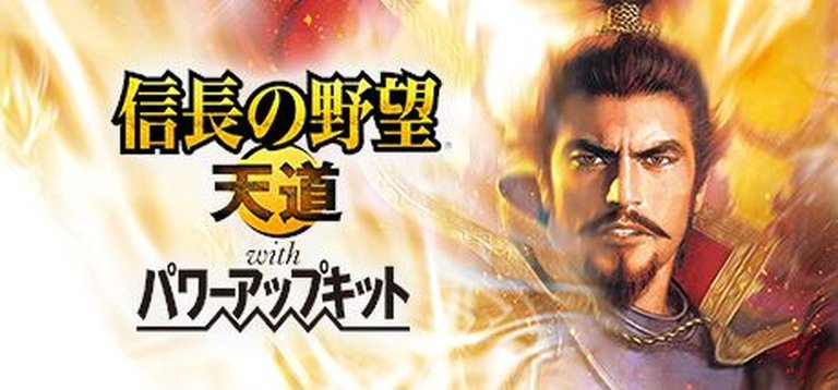 Nobunaga's Ambition: Tendou with Power Up Kit Logo