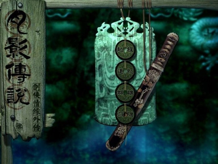 Jianxia Qingyuan Waizhuan: Yueying Chuanshuo Logo