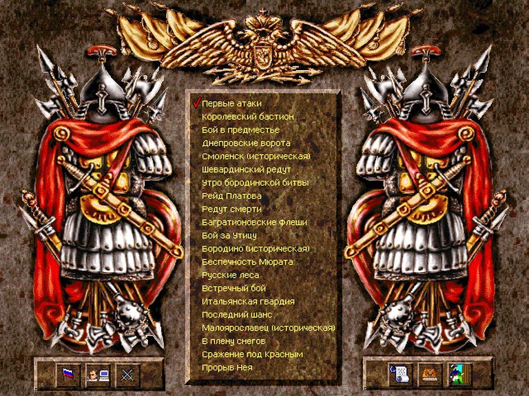 Borodino: The Science of Winning Logo