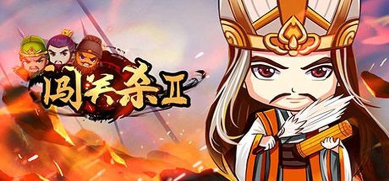 Chuangguan Sha II Logo