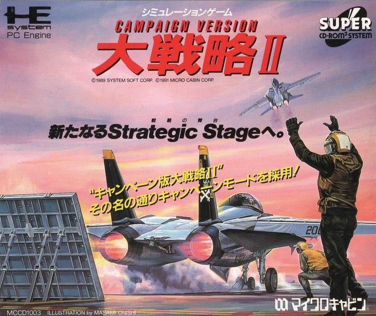 Daisenryaku II: Campaign Version Logo