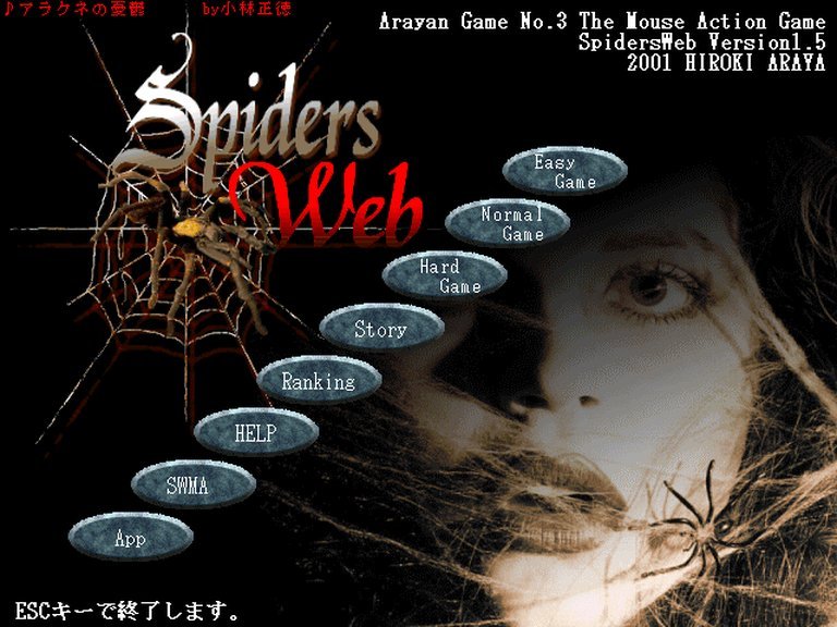 Spiders Web Logo