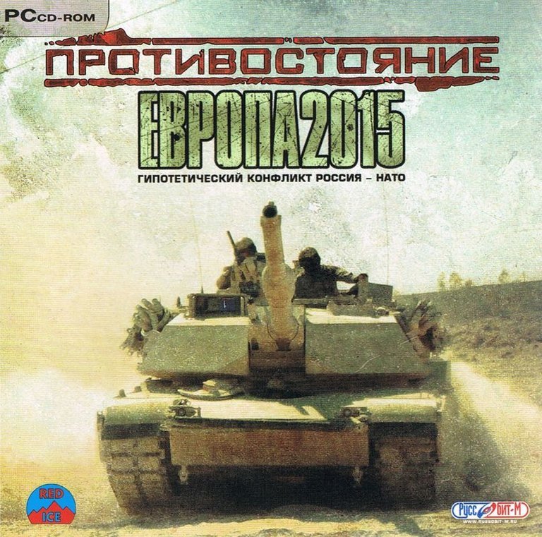 Protivostojanie: Evropa 2015 Logo