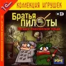 Kollekciya klassiki: Brat'ya Piloty 3D Logo