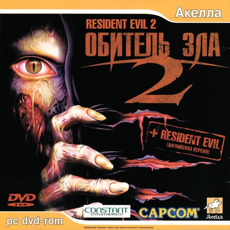 Resident Evil 2: Obitel' zla 2 + Resident Evil Logo
