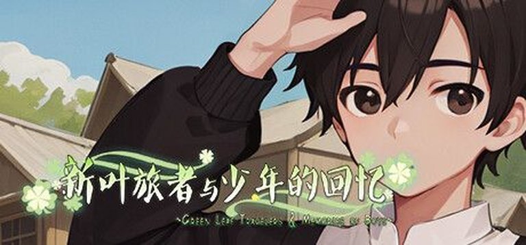 Green Leaf Travelers & Memories of Boys Logo